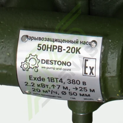 Насос EX 50 НРВ-20К 380v