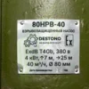 Насос EX 380v 80 НРВ-40