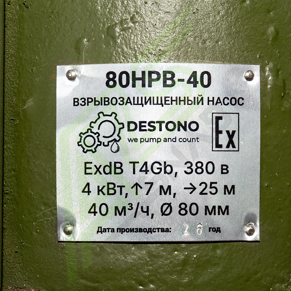 Насос EX 380v 80 НРВ-40