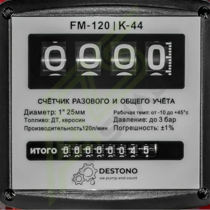 Мини АЗС 220V