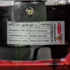 Мини АЗС 220V