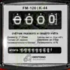Мини АЗС 24V