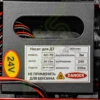Мини АЗС 24V