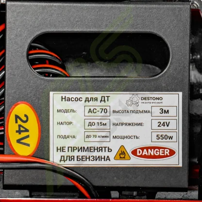 Мини АЗС 24V