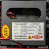 Мини АЗС 12V