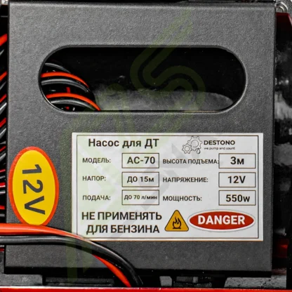 Мини АЗС 12V
