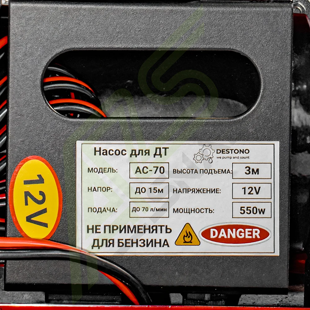Мини АЗС 12V
