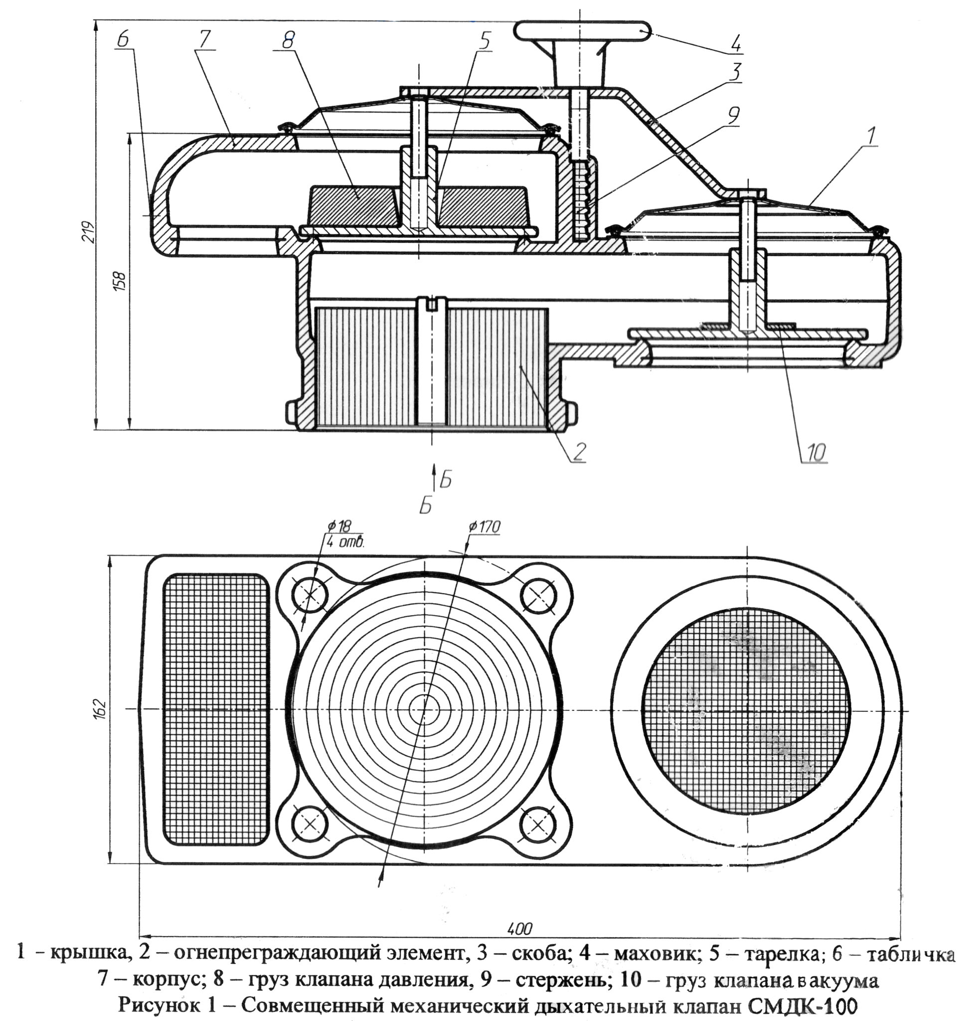 Клапан смдк 100