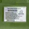 Насос 80YHCB-60