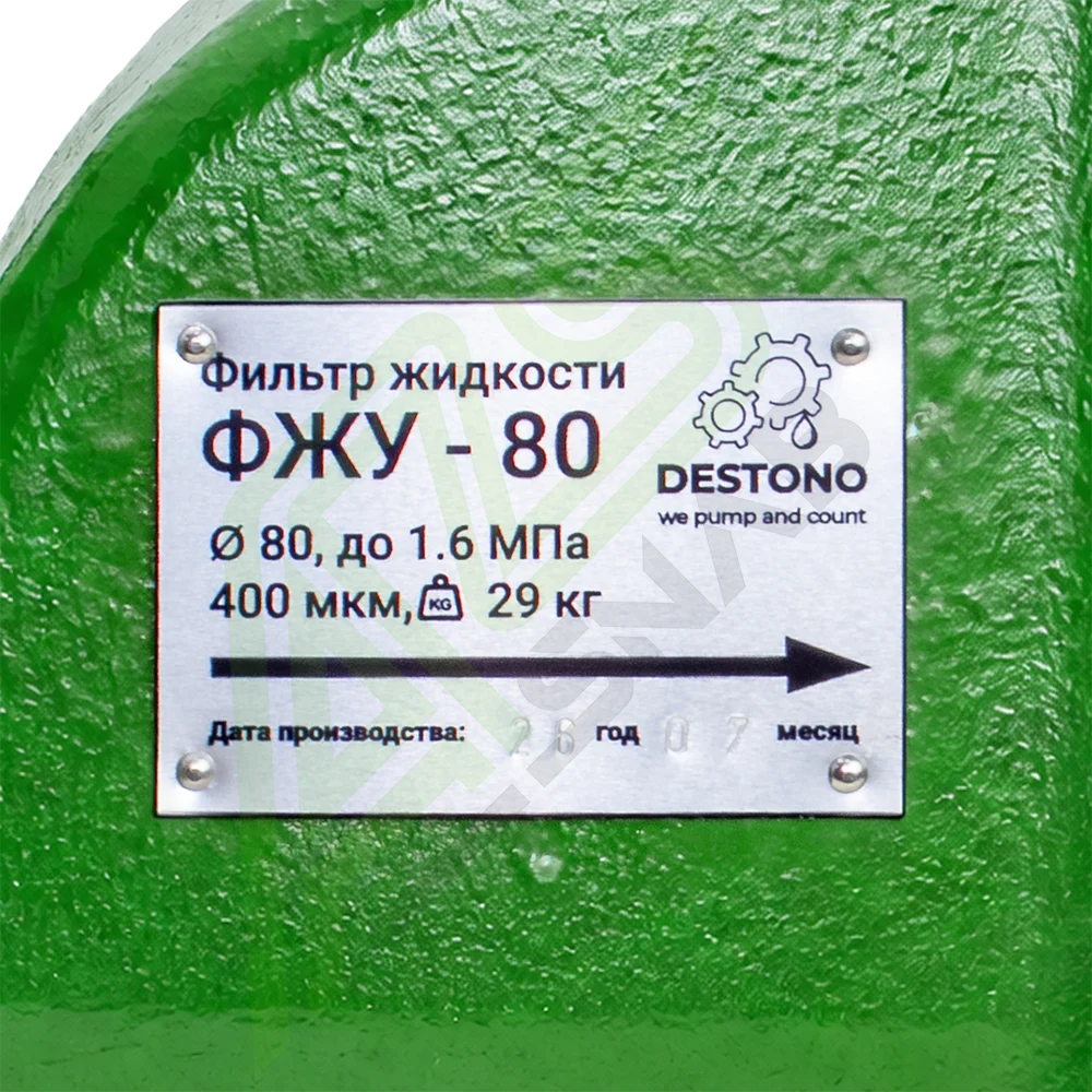 ФЖУ 80-1,6
