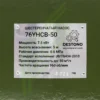 Насос 76YHCB-50