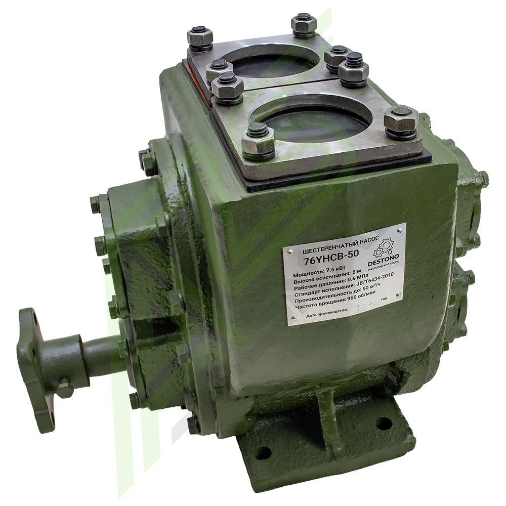 Насос 76YHCB-50